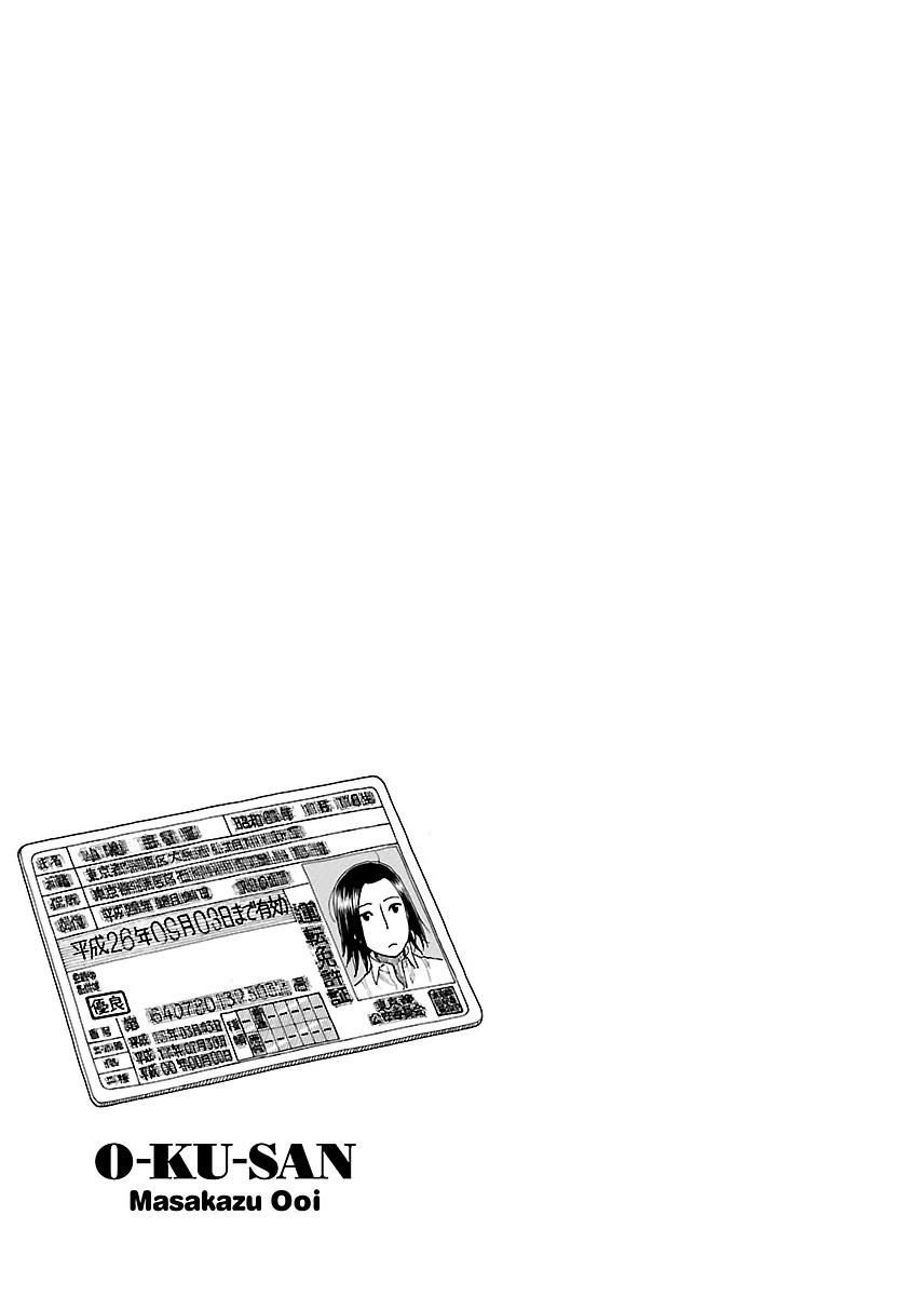 Okusan chapter 53 page 26