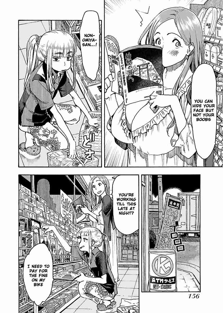 Okusan chapter 54 page 17