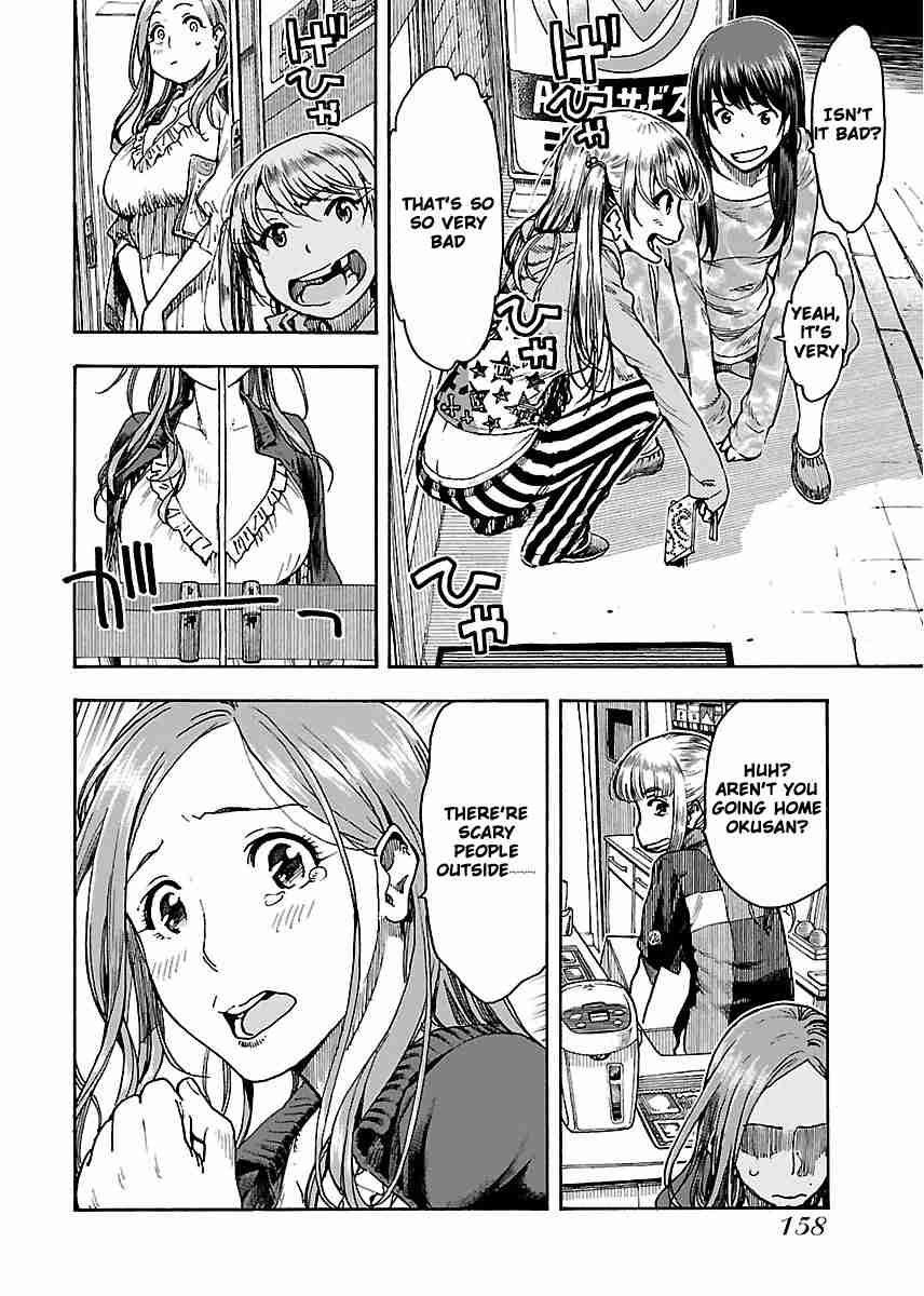 Okusan chapter 54 page 19