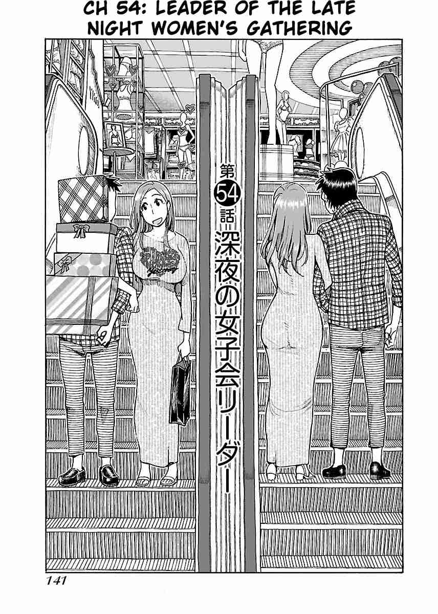 Okusan chapter 54 page 2