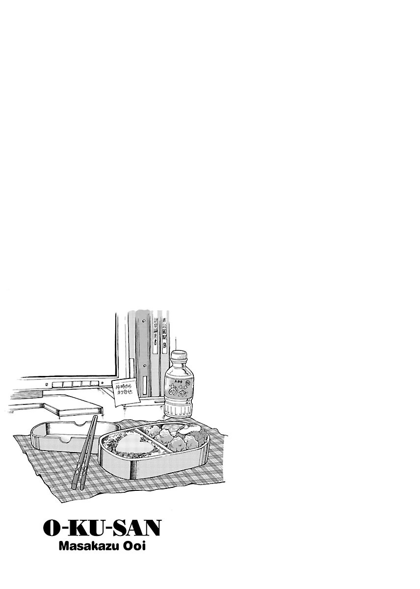 Okusan chapter 54 page 26