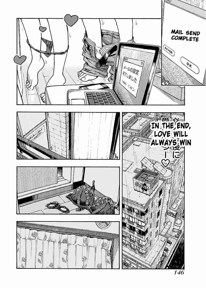 Okusan chapter 54 page 7