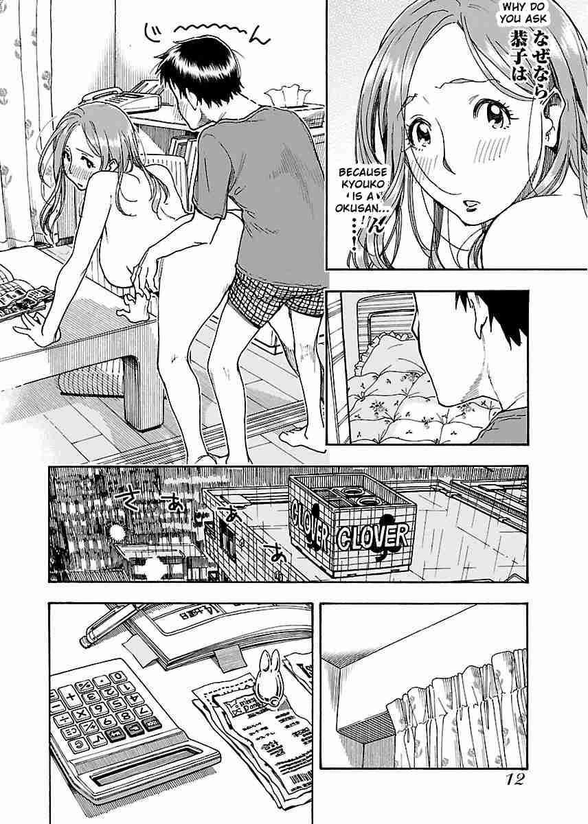 Okusan chapter 56 page 15