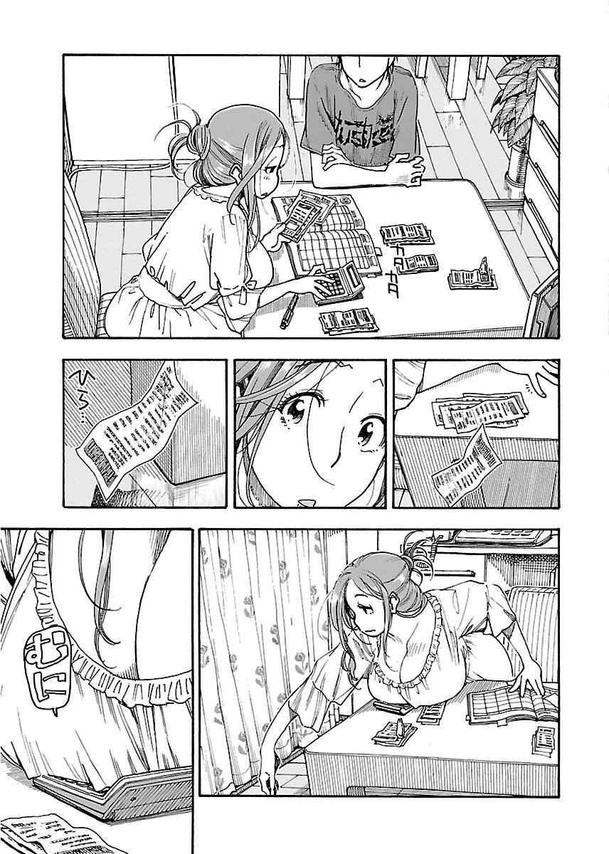Okusan chapter 56 page 16