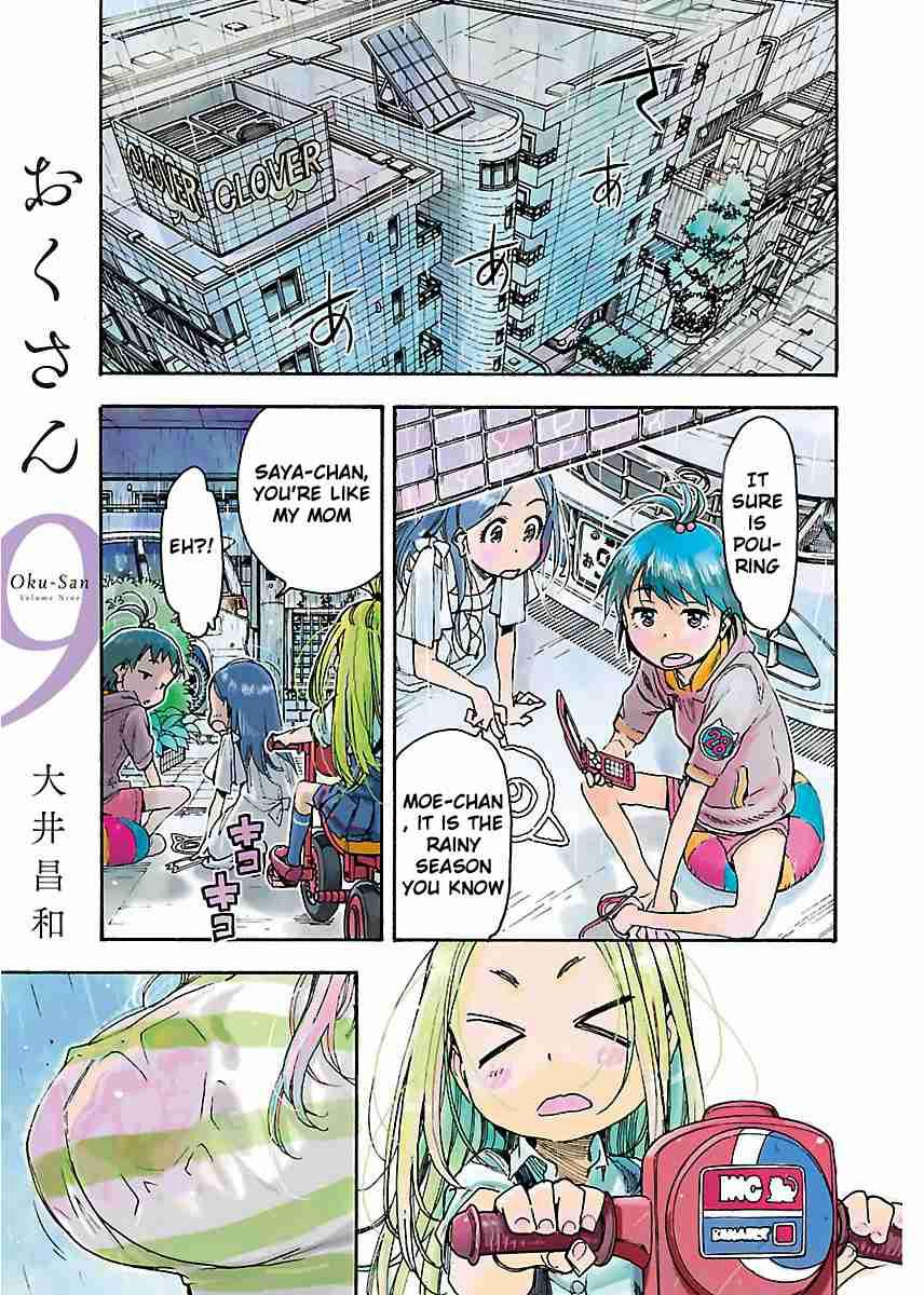 Okusan chapter 56 page 4