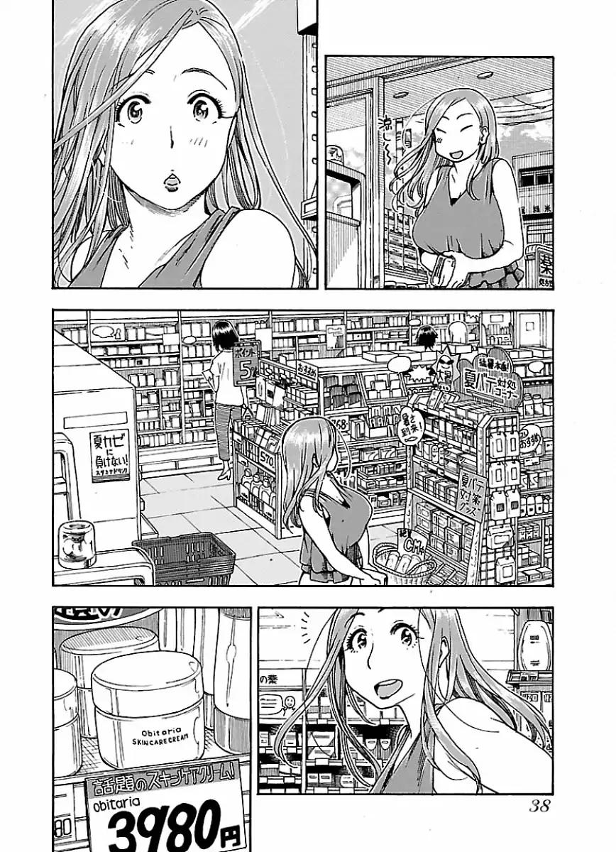 Okusan chapter 63 page 12