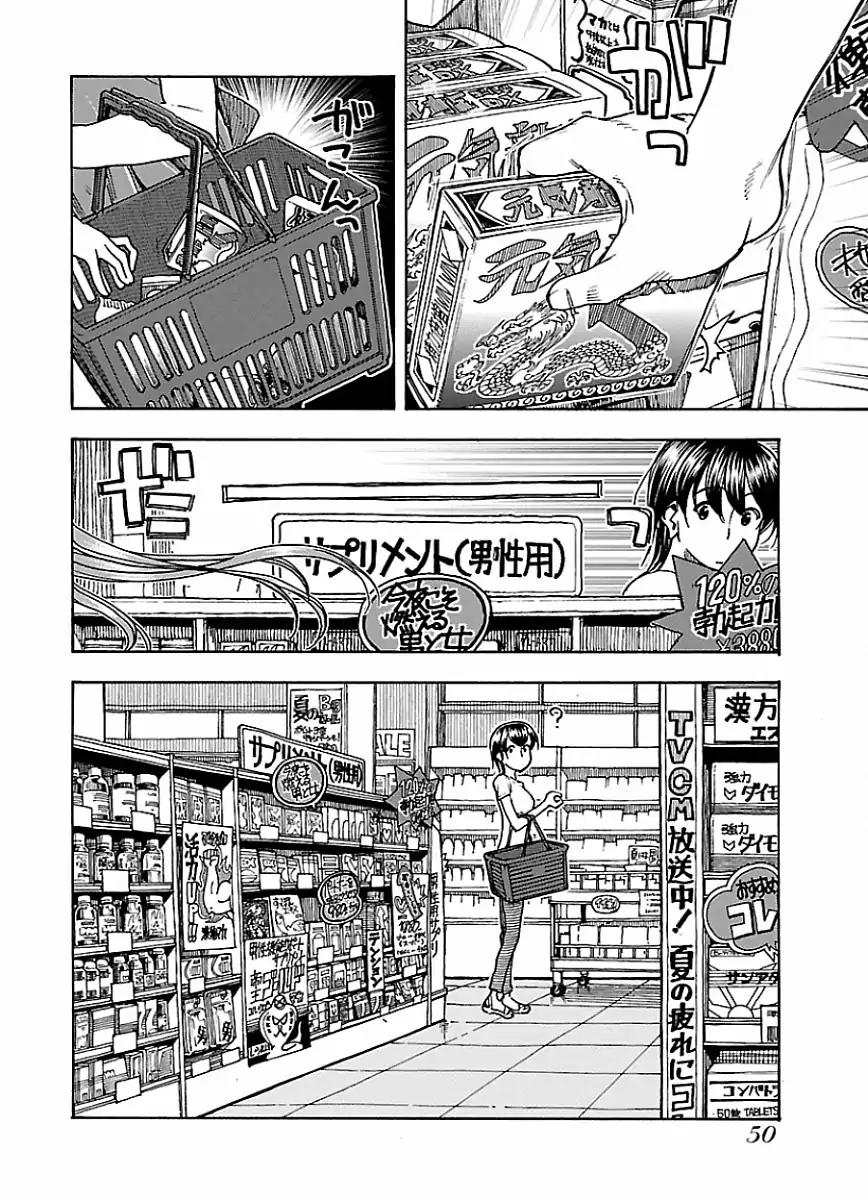 Okusan chapter 63 page 24