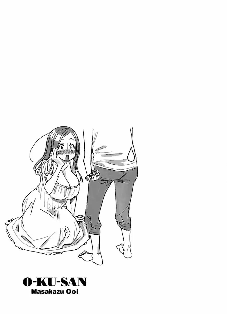 Okusan chapter 63 page 27