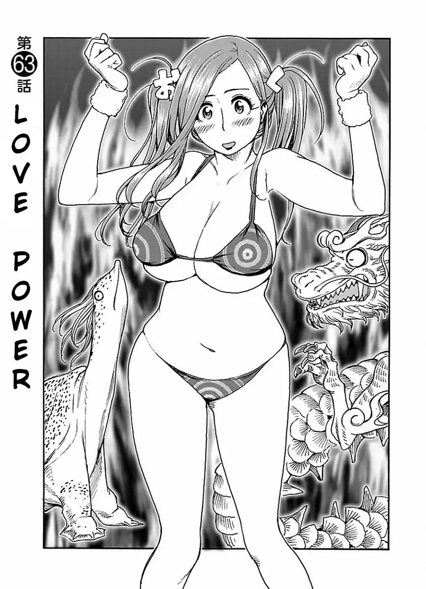 Okusan chapter 63 page 3