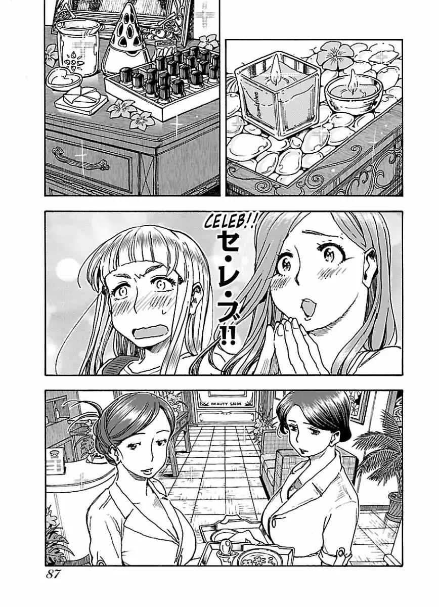 Okusan chapter 65 page 10