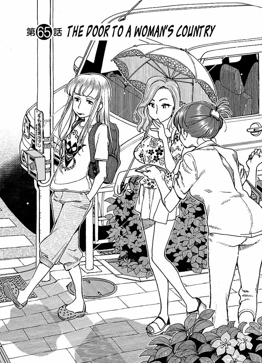 Okusan chapter 65 page 2