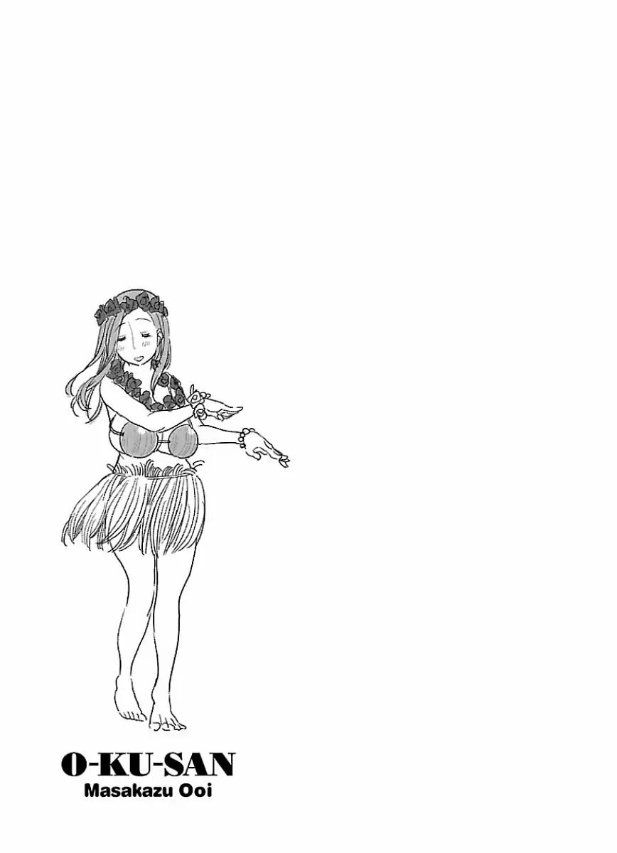 Okusan chapter 65 page 26