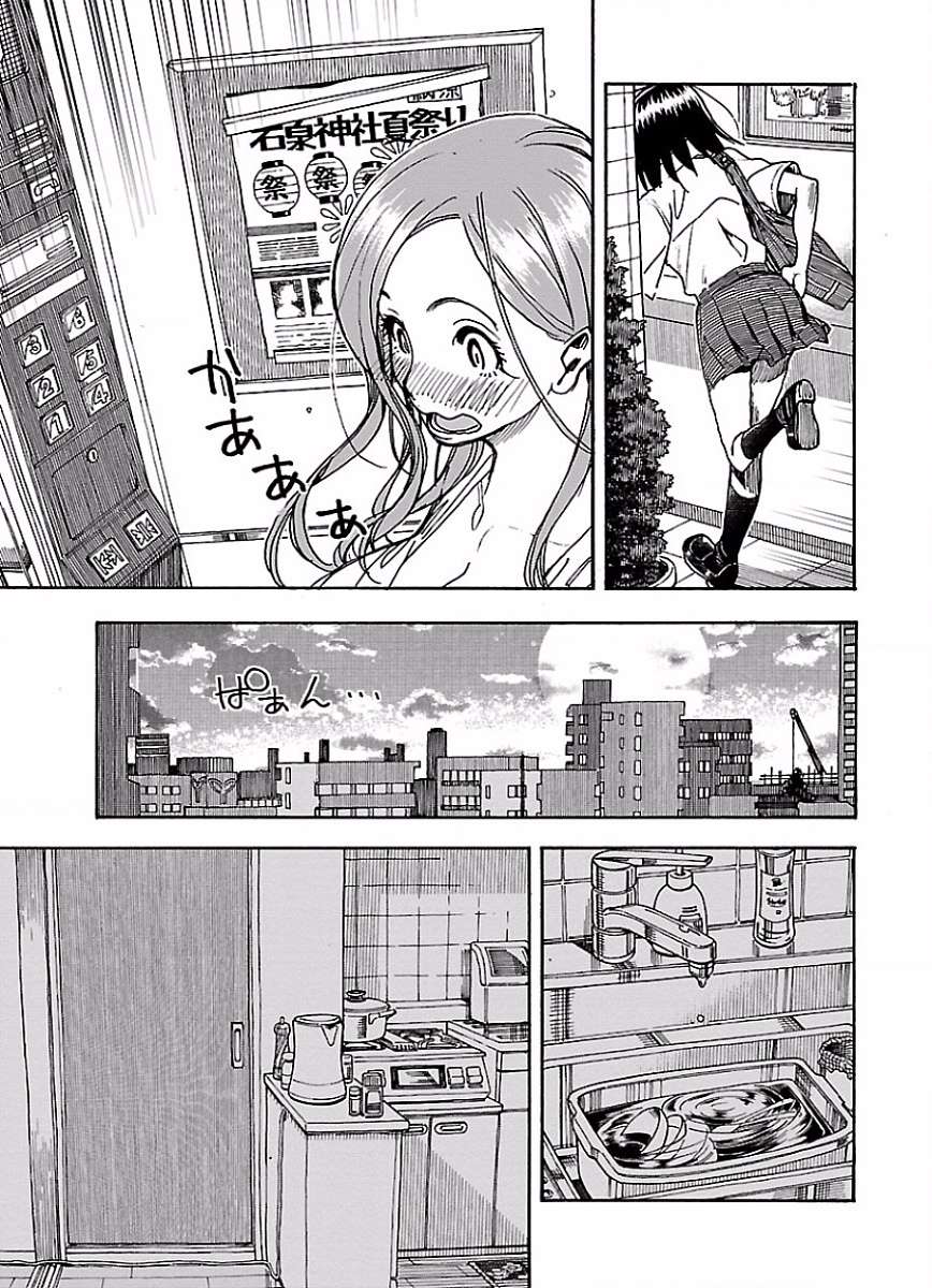 Okusan chapter 66 page 8