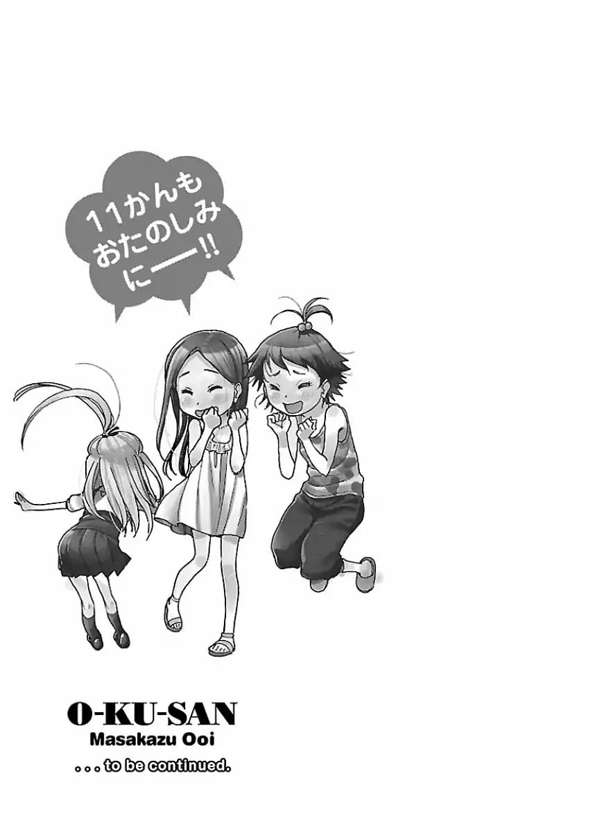 Okusan chapter 68 page 25