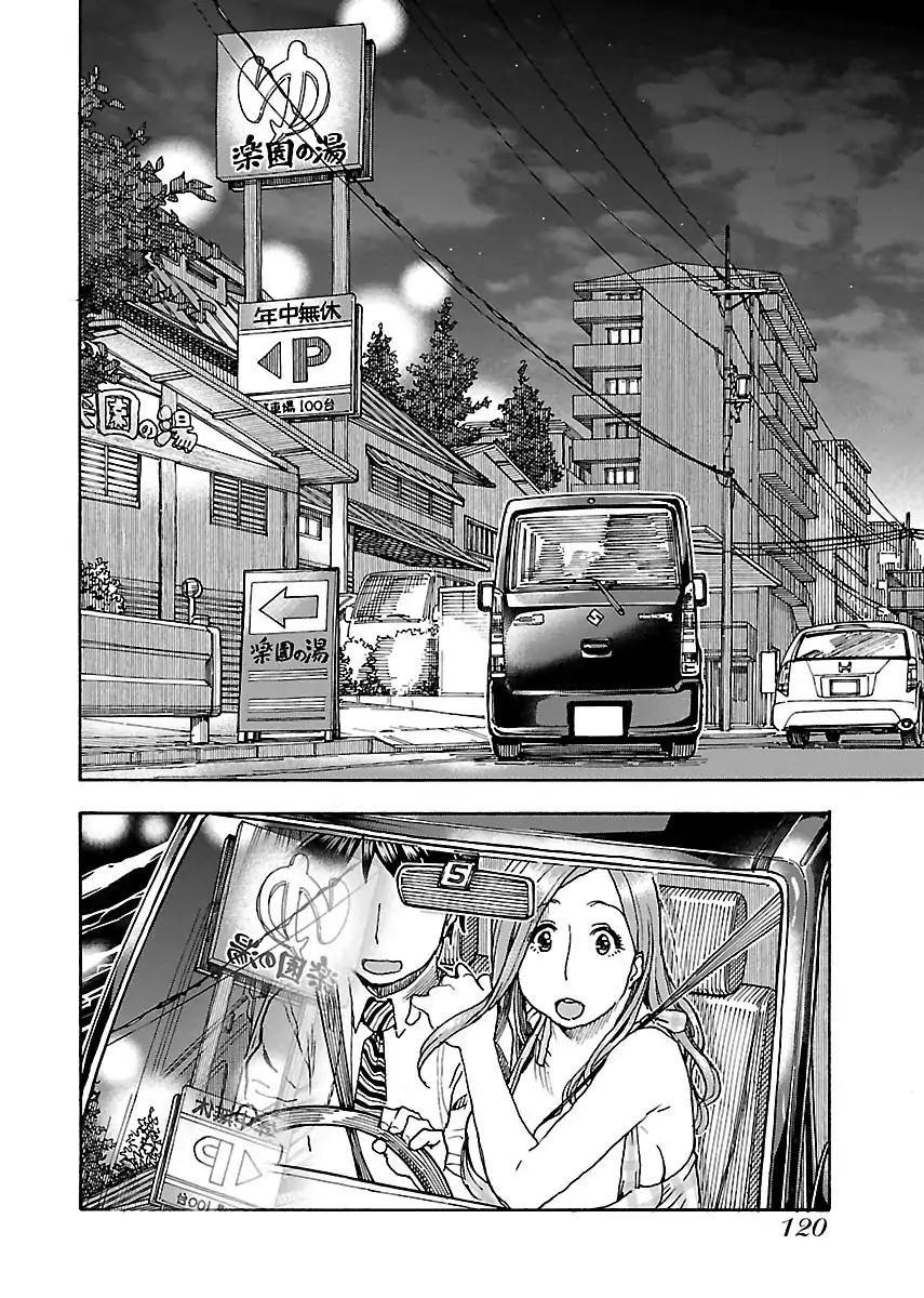 Okusan chapter 73 page 18