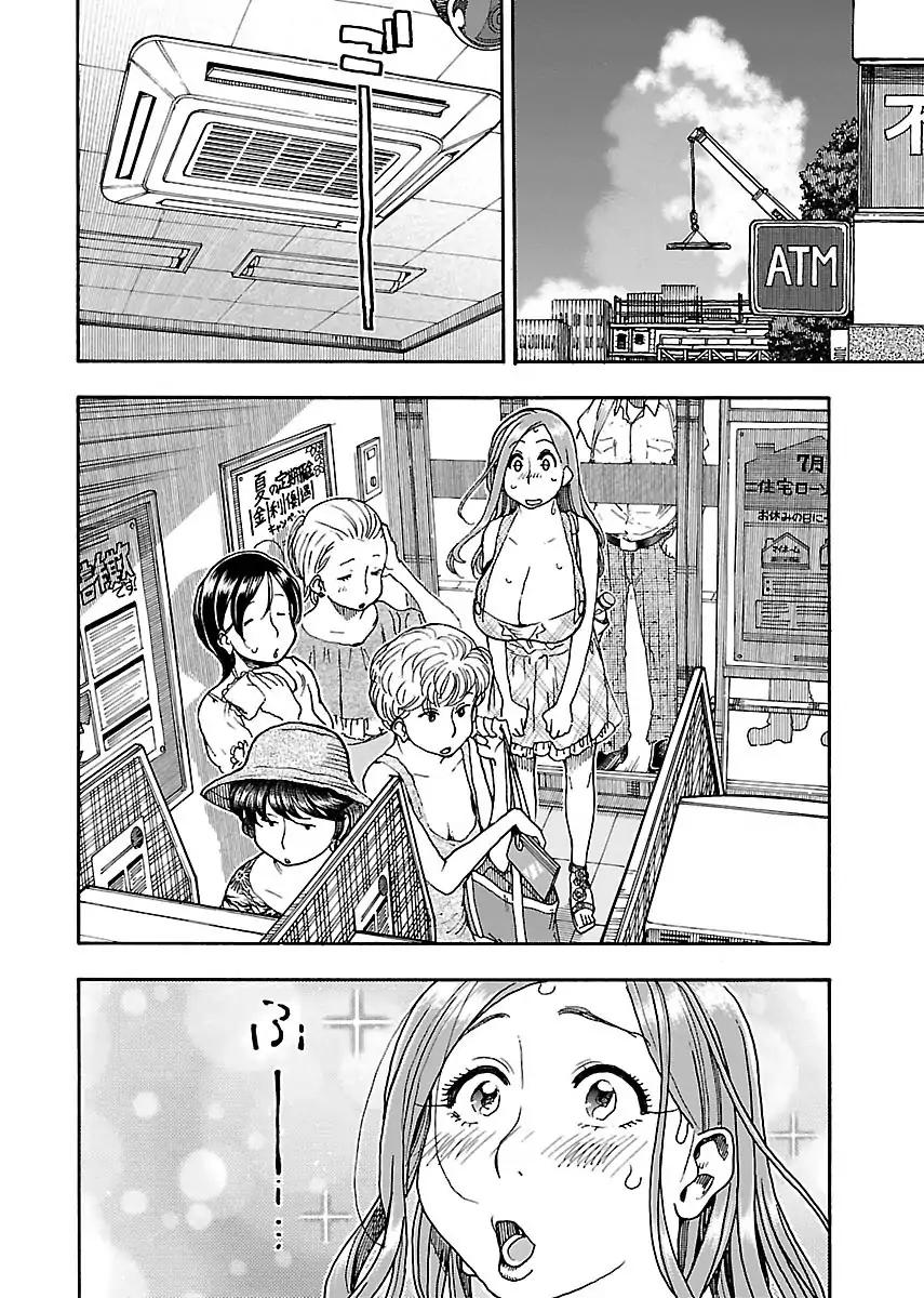 Okusan chapter 74 page 10