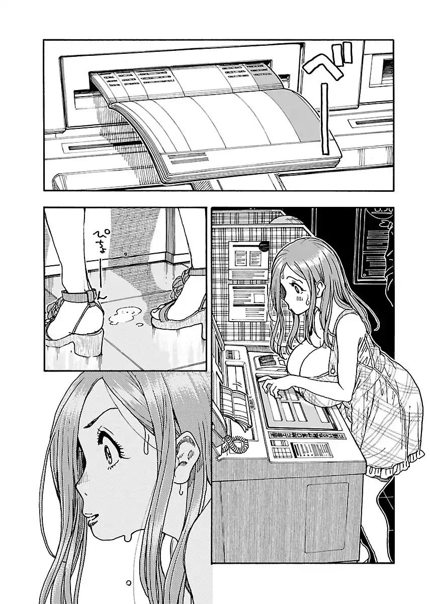 Okusan chapter 74 page 15