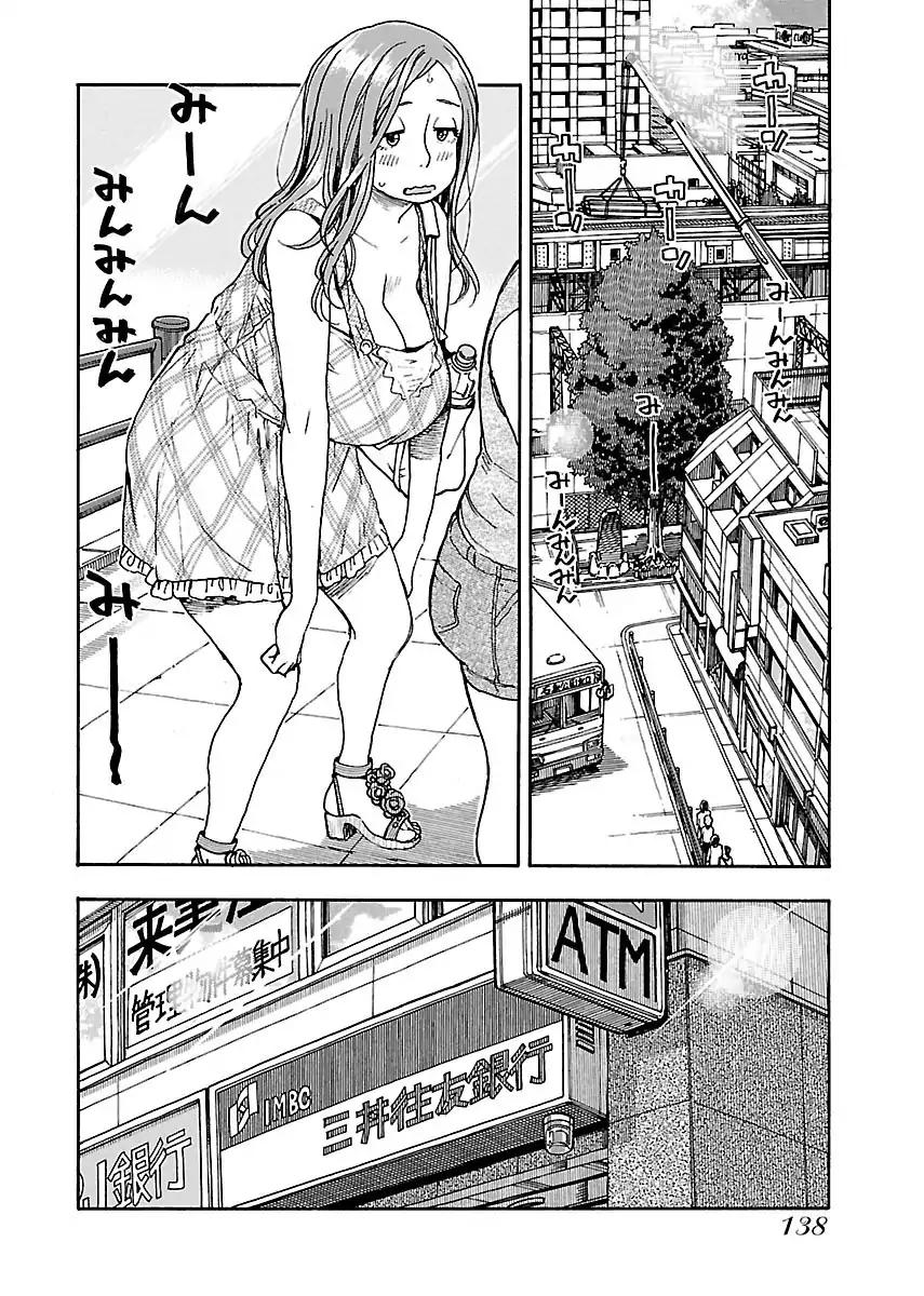 Okusan chapter 74 page 8