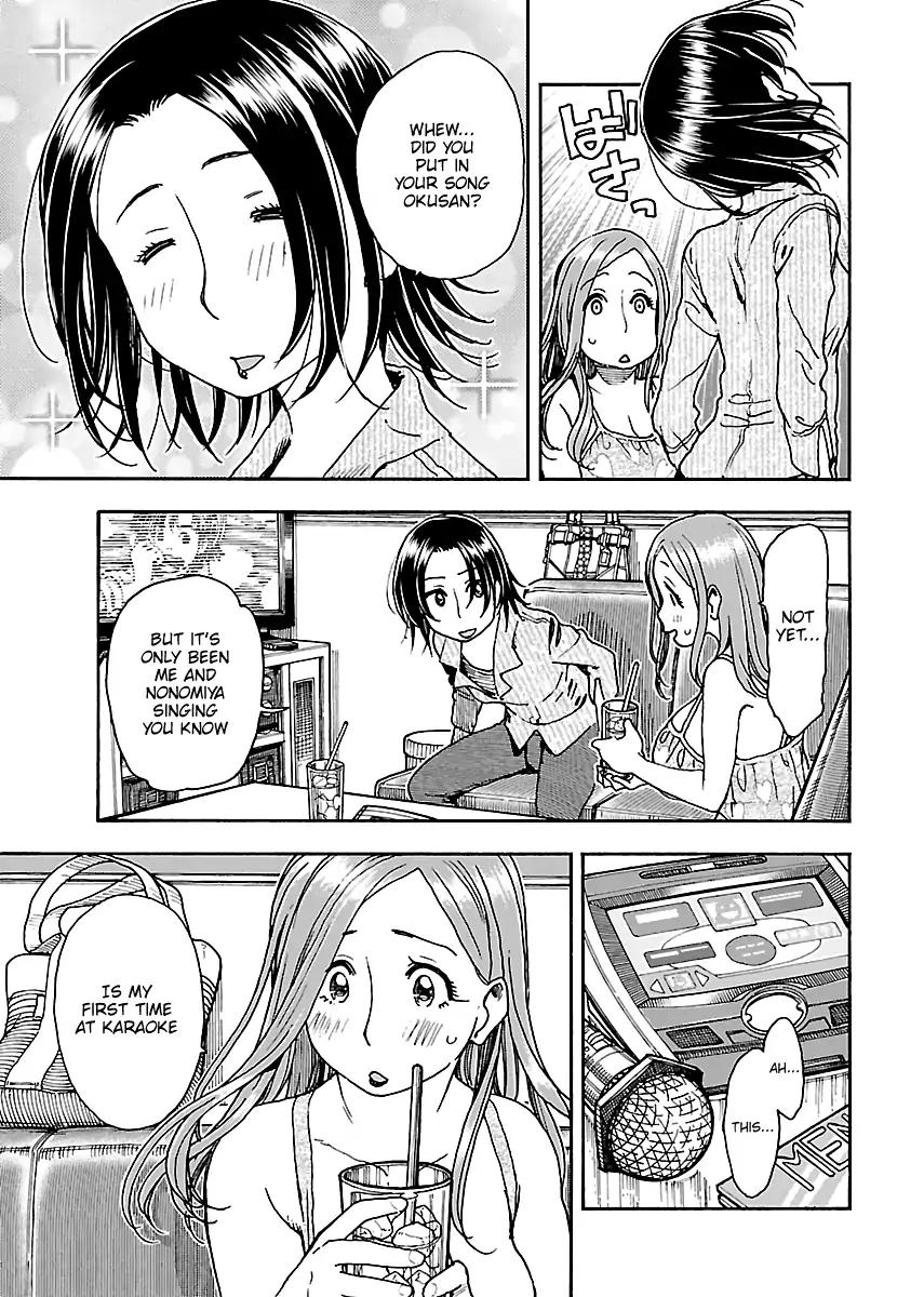 Okusan chapter 75 page 13