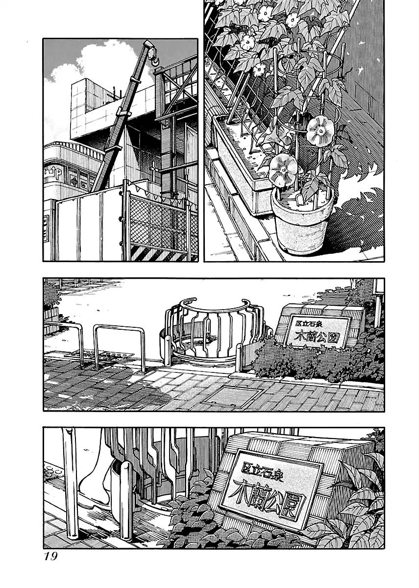 Okusan chapter 76 page 21