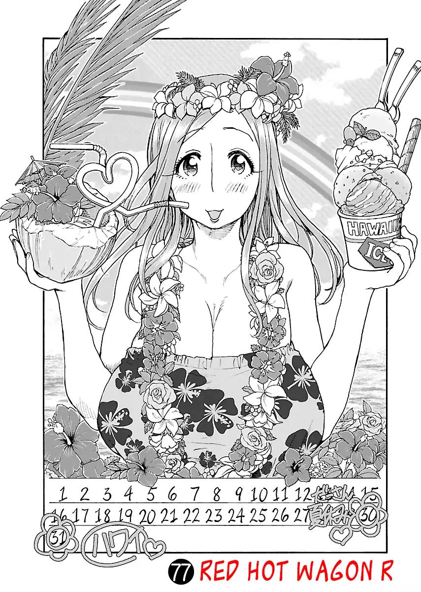 Okusan chapter 77 page 1