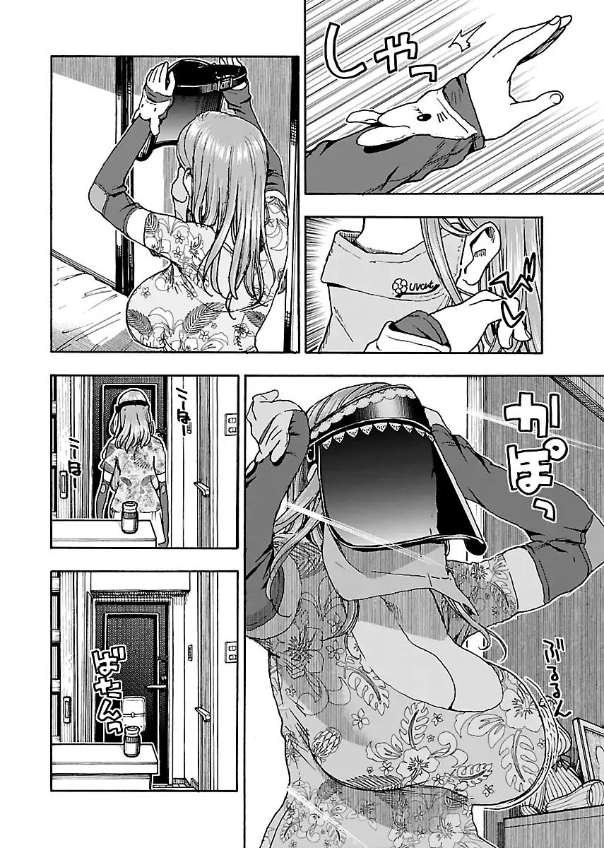 Okusan chapter 78 page 2