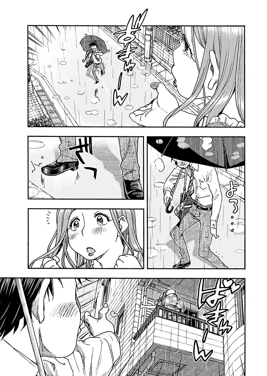 Okusan chapter 84 page 5