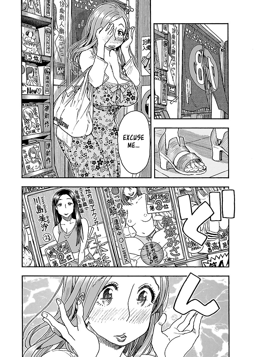 Okusan chapter 87 page 15