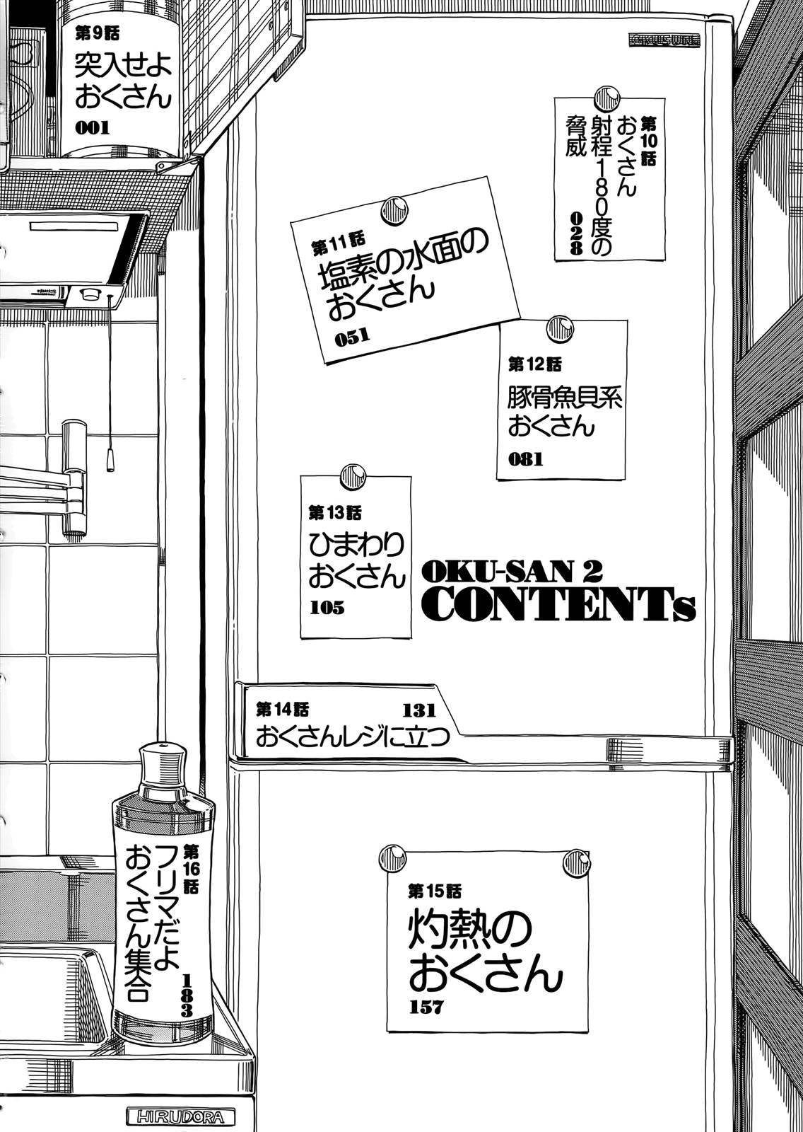 Okusan chapter 9 page 5