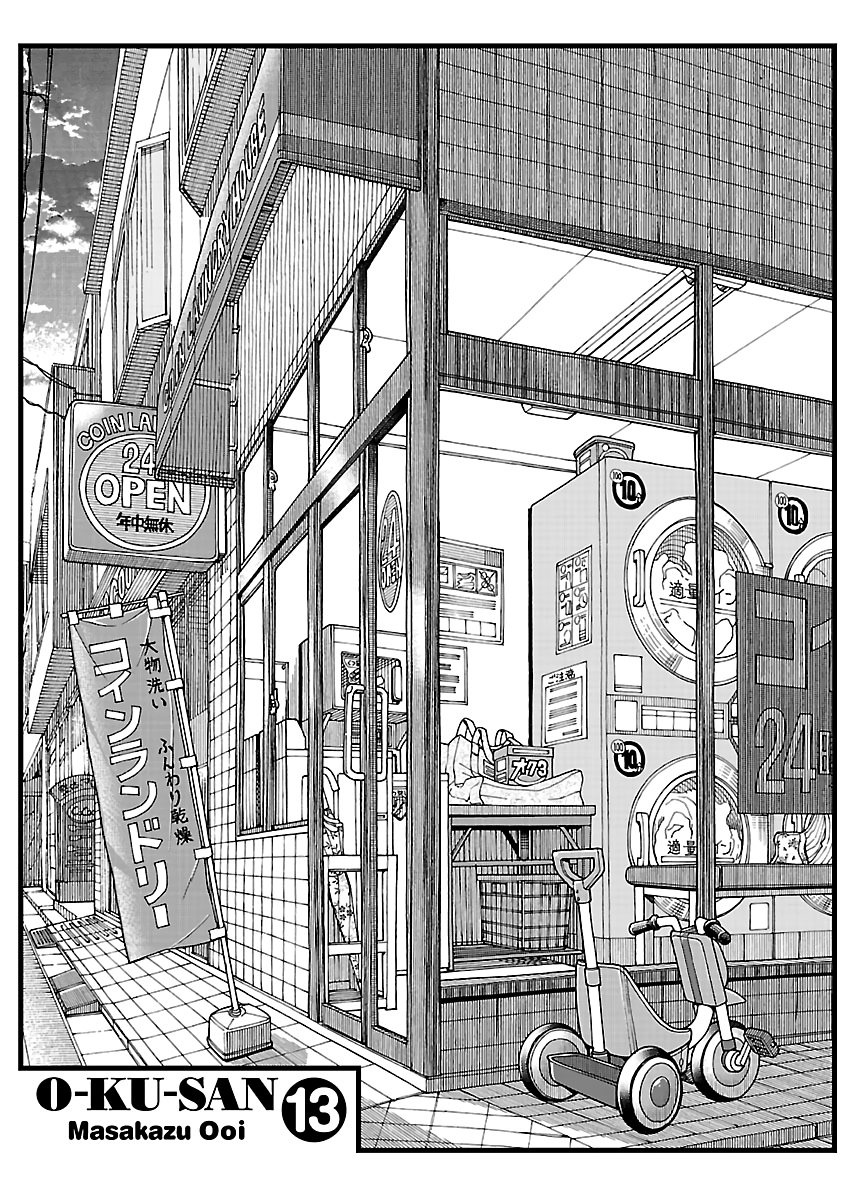 Okusan chapter 90 page 1