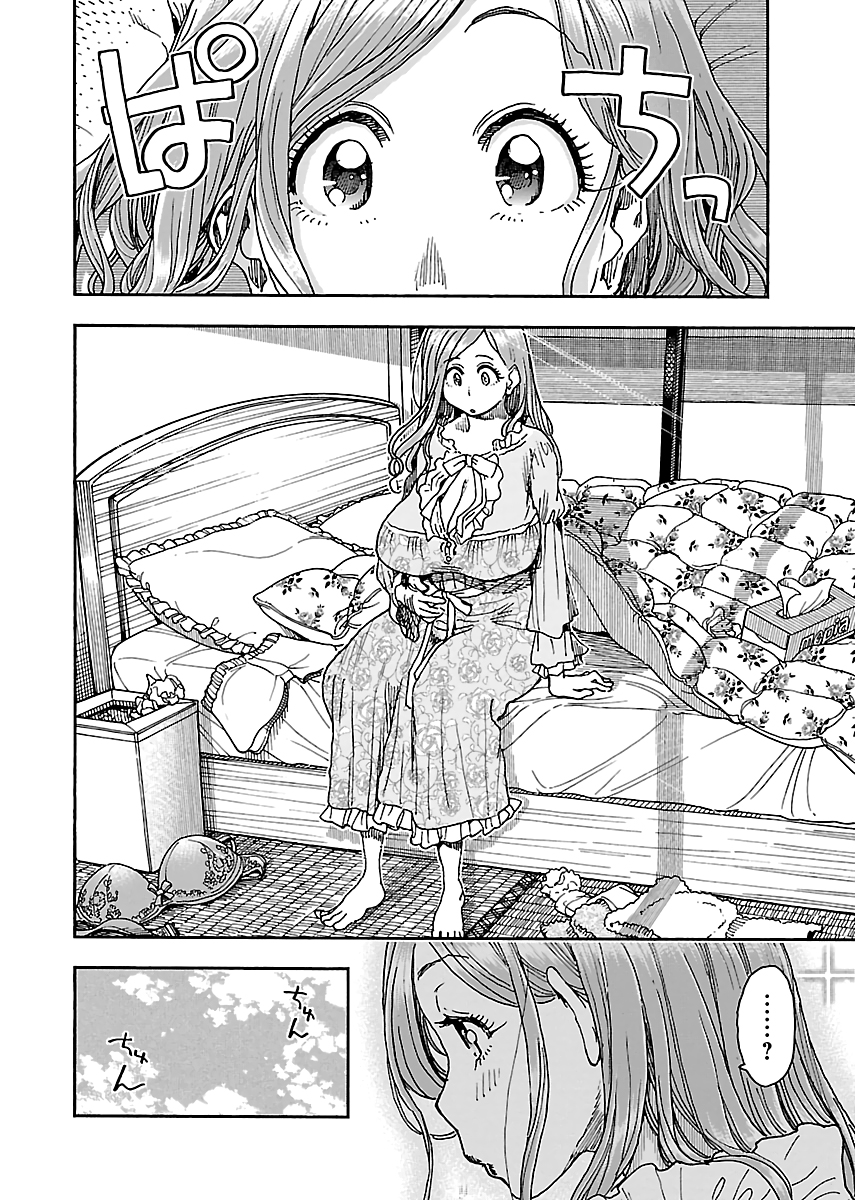 Okusan chapter 90 page 24