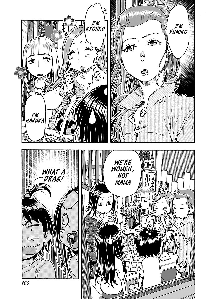 Okusan chapter 93 page 11