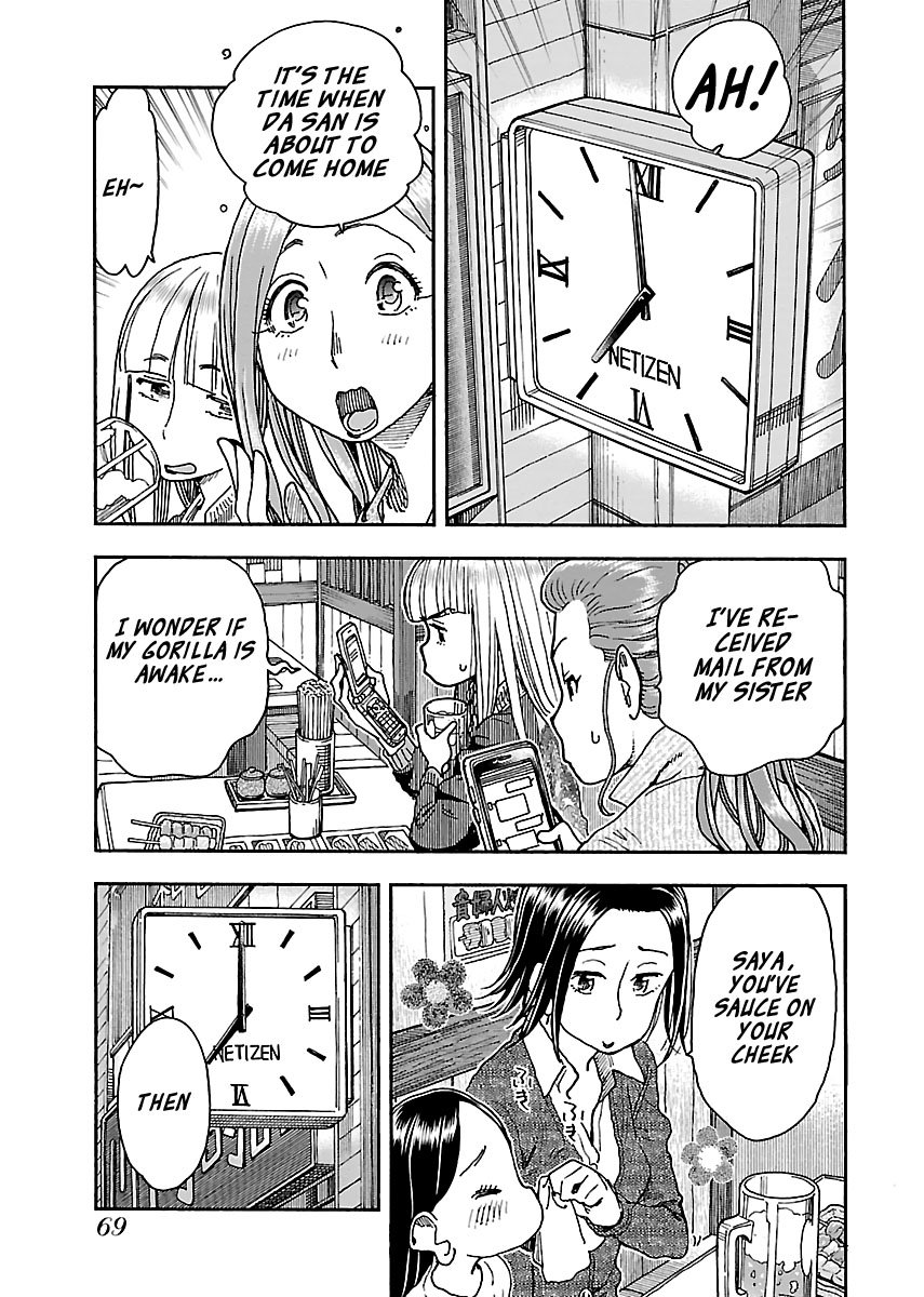 Okusan chapter 93 page 17