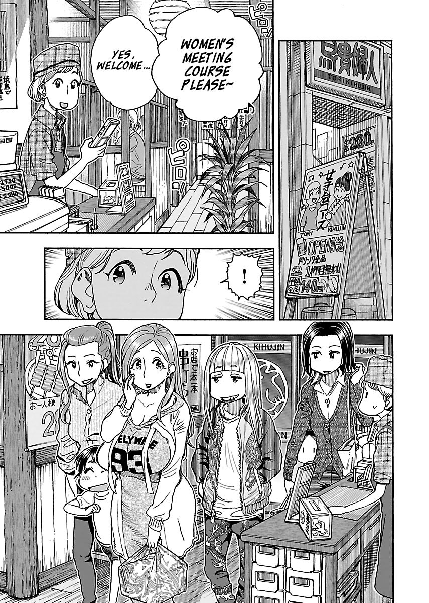 Okusan chapter 93 page 5