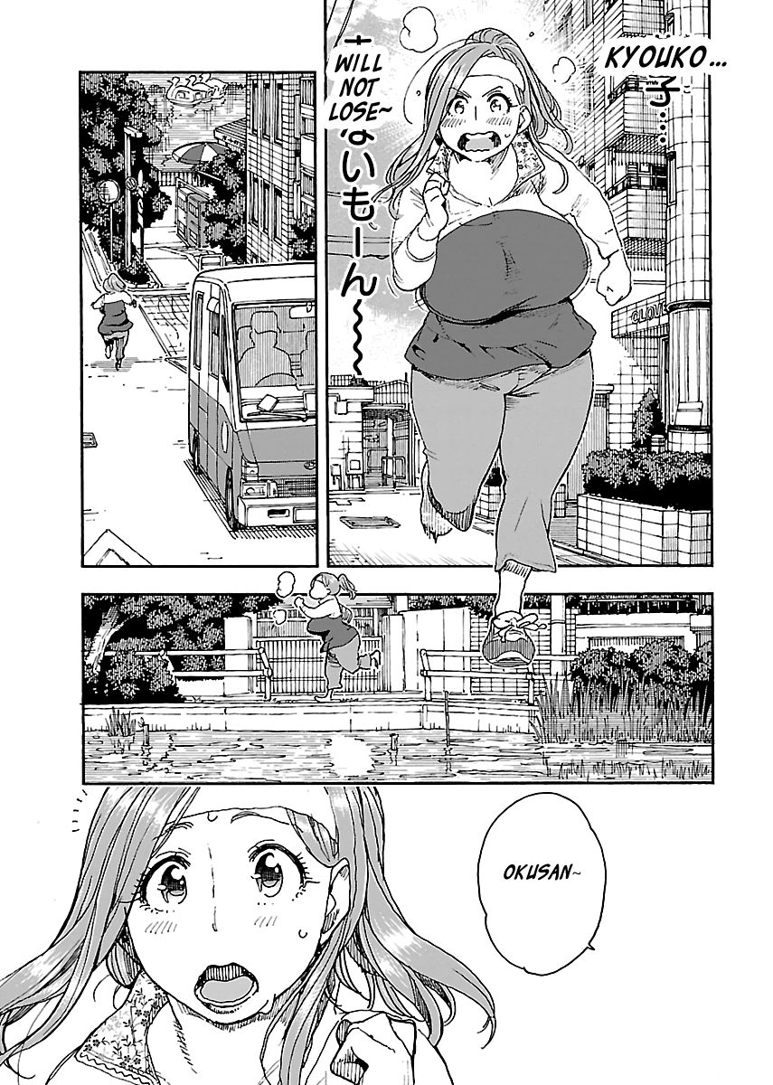 Okusan chapter 97 page 5