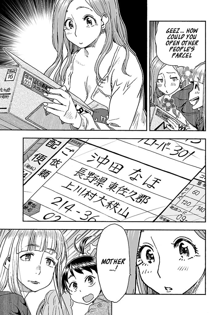 Okusan chapter 98 page 17