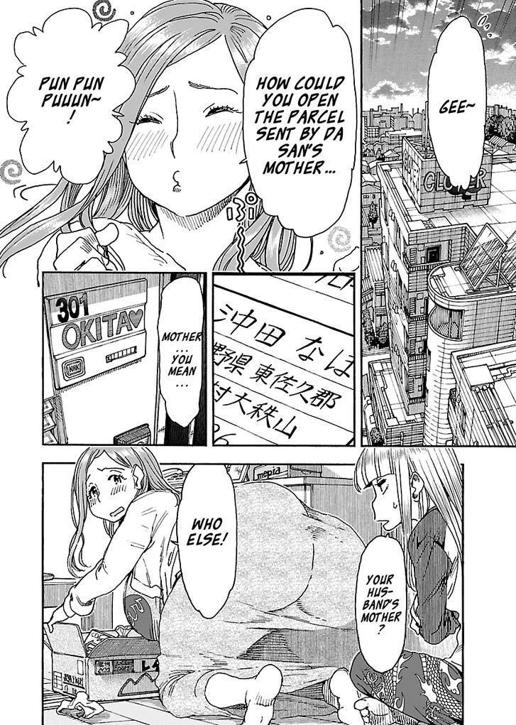 Okusan chapter 98 page 18