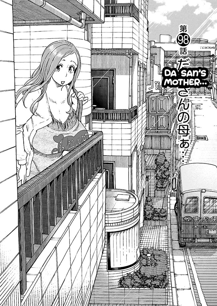 Okusan chapter 98 page 2