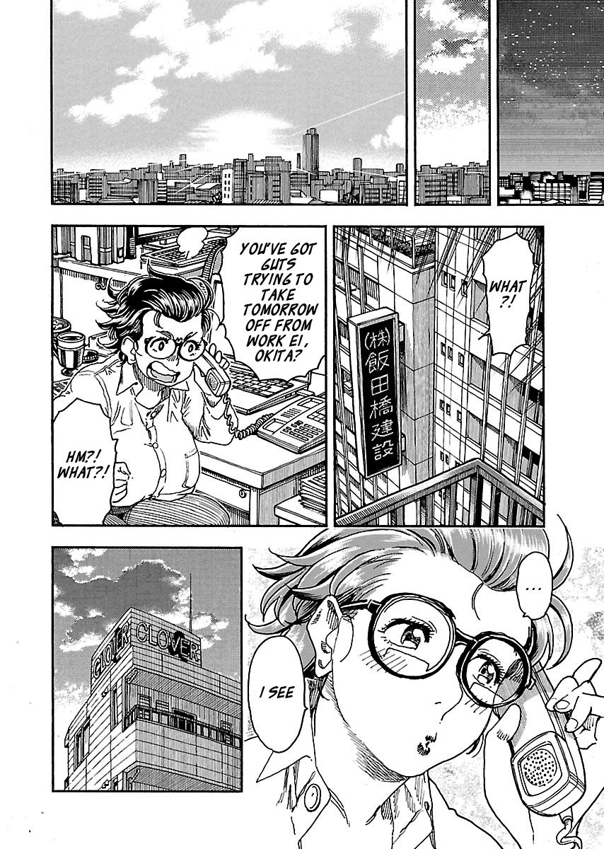 Okusan chapter 99 page 26