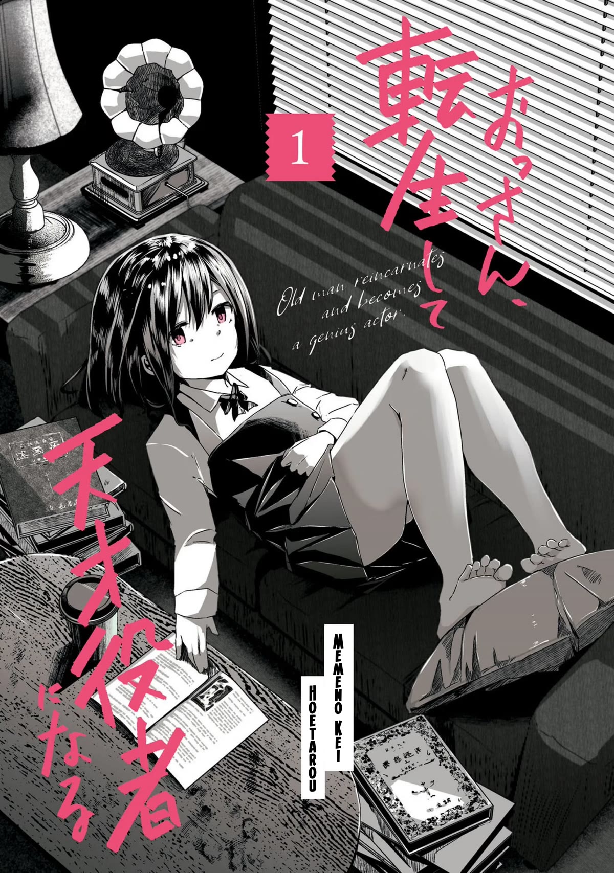 Old Man Reincarnates and Becomes a Genius Actor chapter 1 page 3