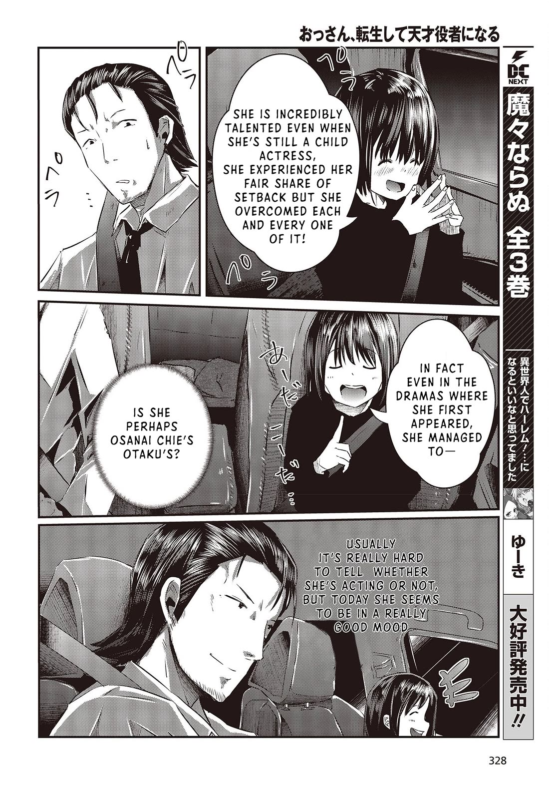 Old Man Reincarnates and Becomes a Genius Actor chapter 12 page 12