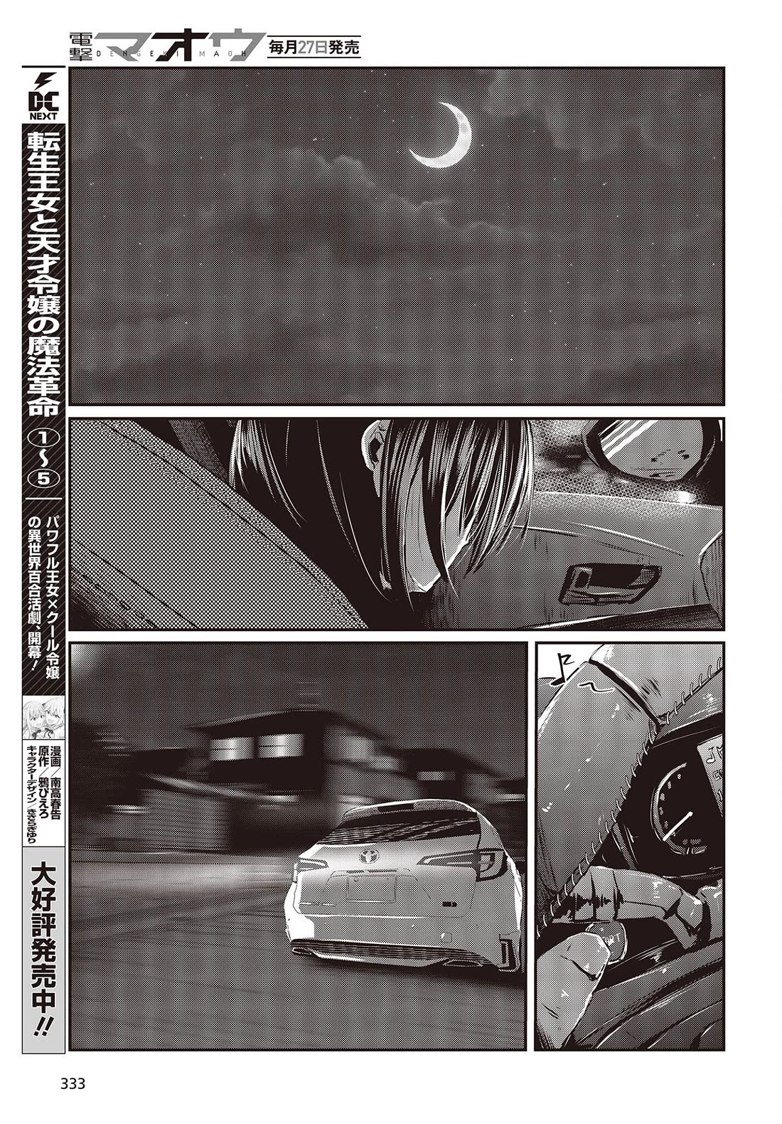 Old Man Reincarnates and Becomes a Genius Actor chapter 12 page 17