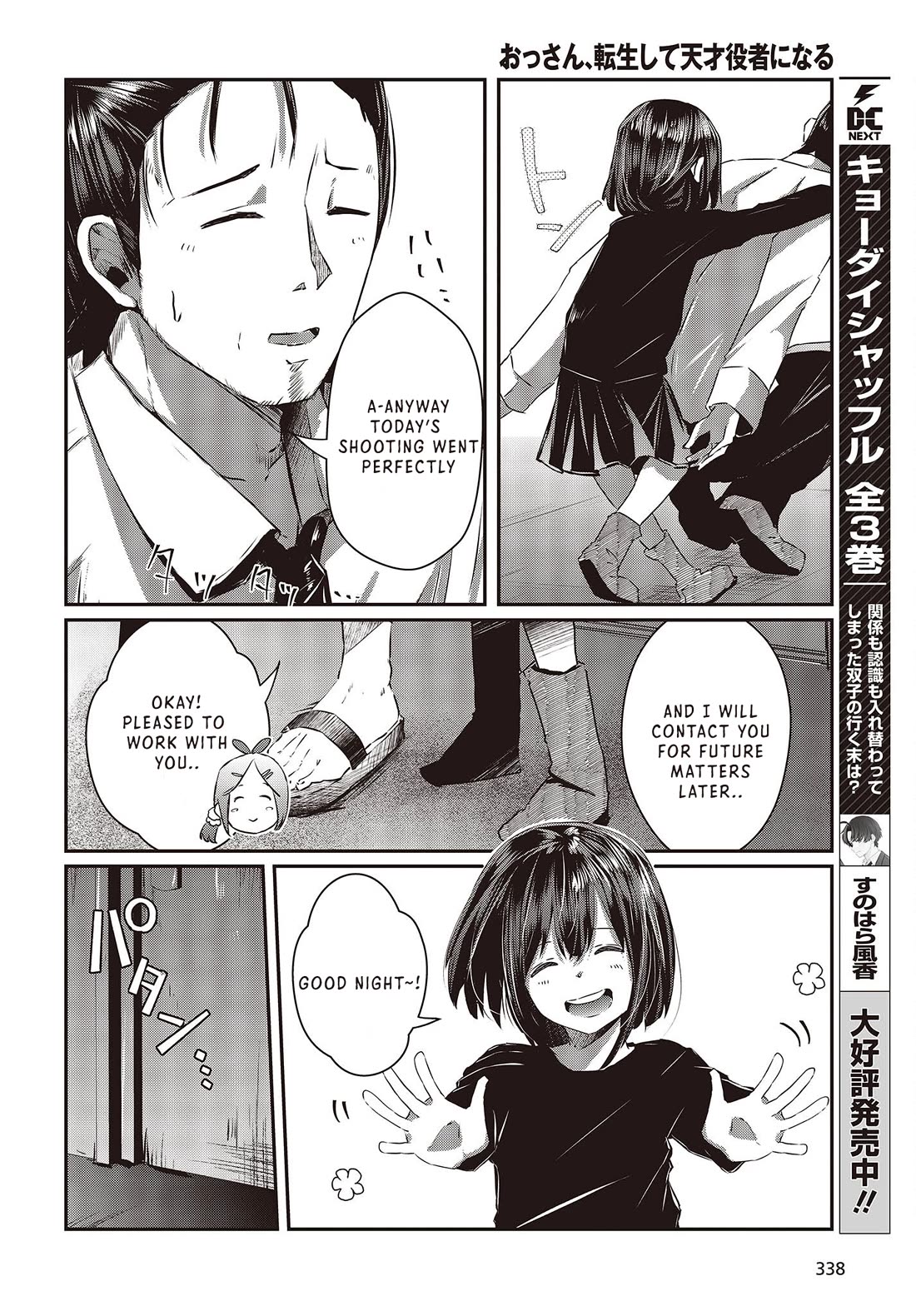 Old Man Reincarnates and Becomes a Genius Actor chapter 12 page 22