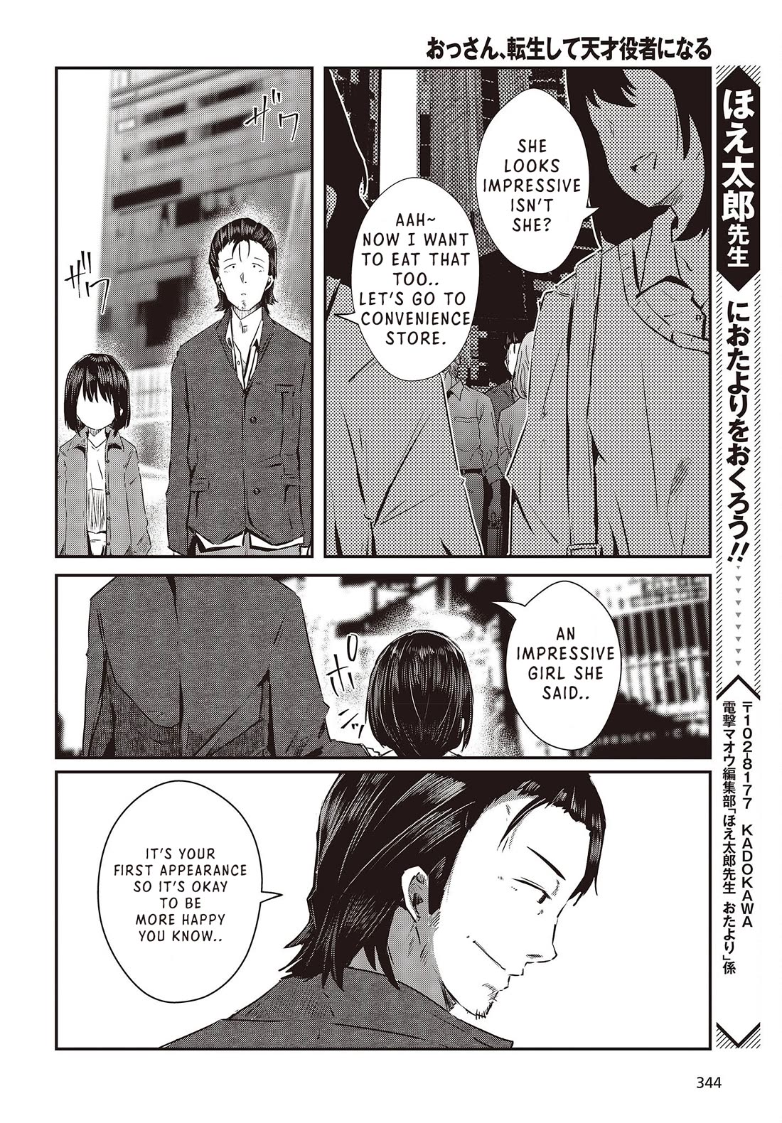 Old Man Reincarnates and Becomes a Genius Actor chapter 12 page 28