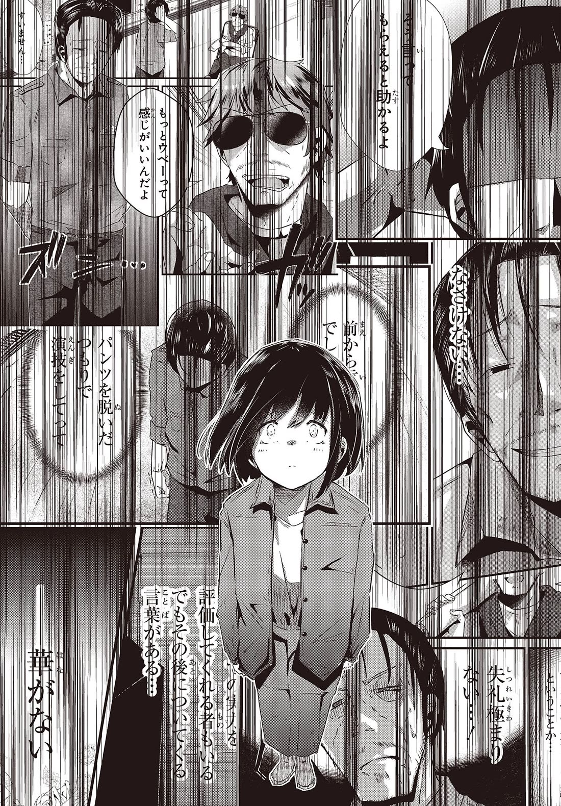 Old Man Reincarnates and Becomes a Genius Actor chapter 12 page 29