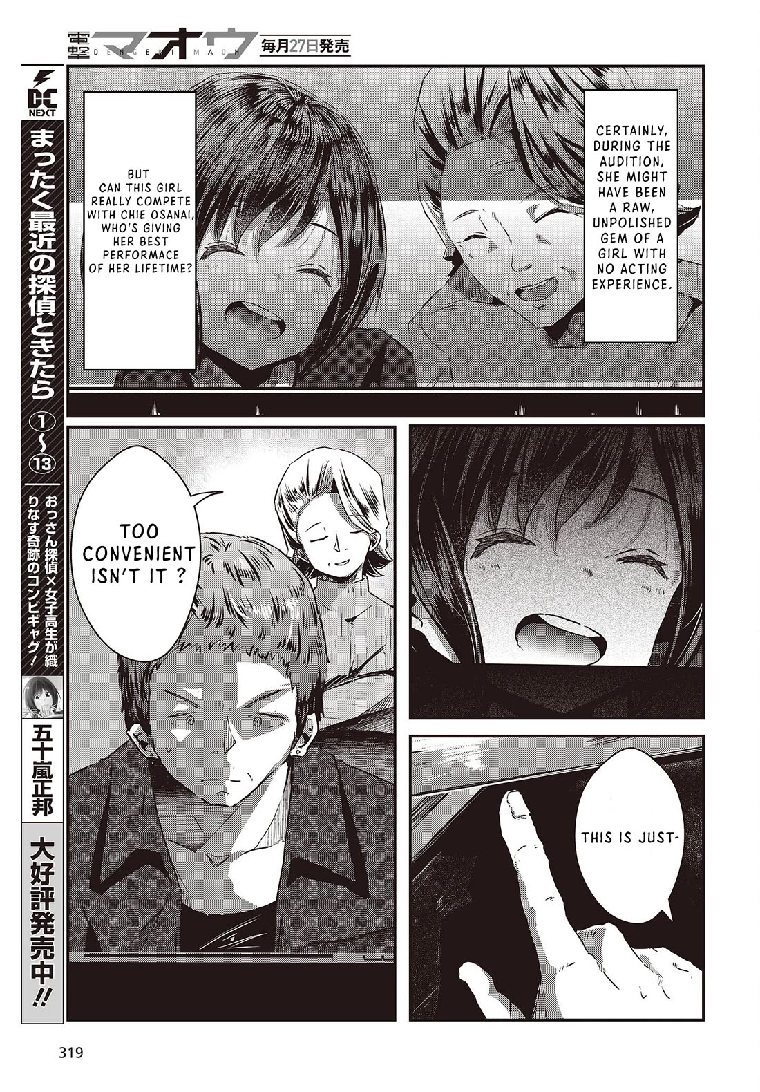 Old Man Reincarnates and Becomes a Genius Actor chapter 12 page 3