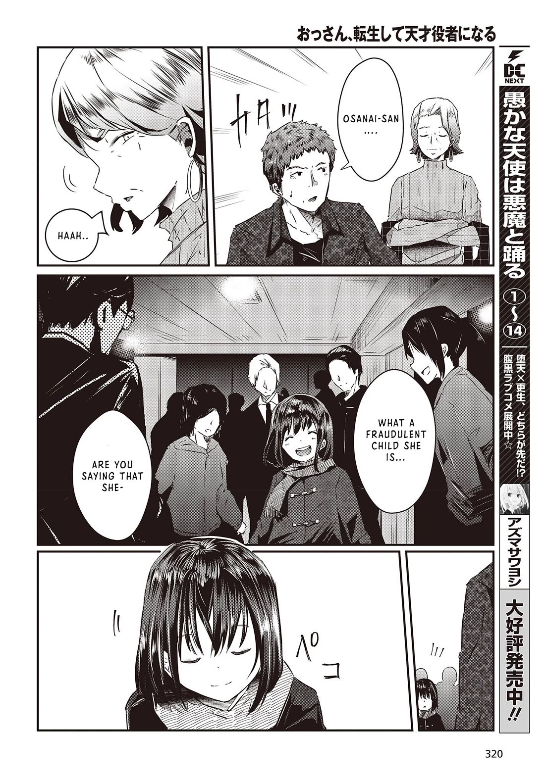 Old Man Reincarnates and Becomes a Genius Actor chapter 12 page 4