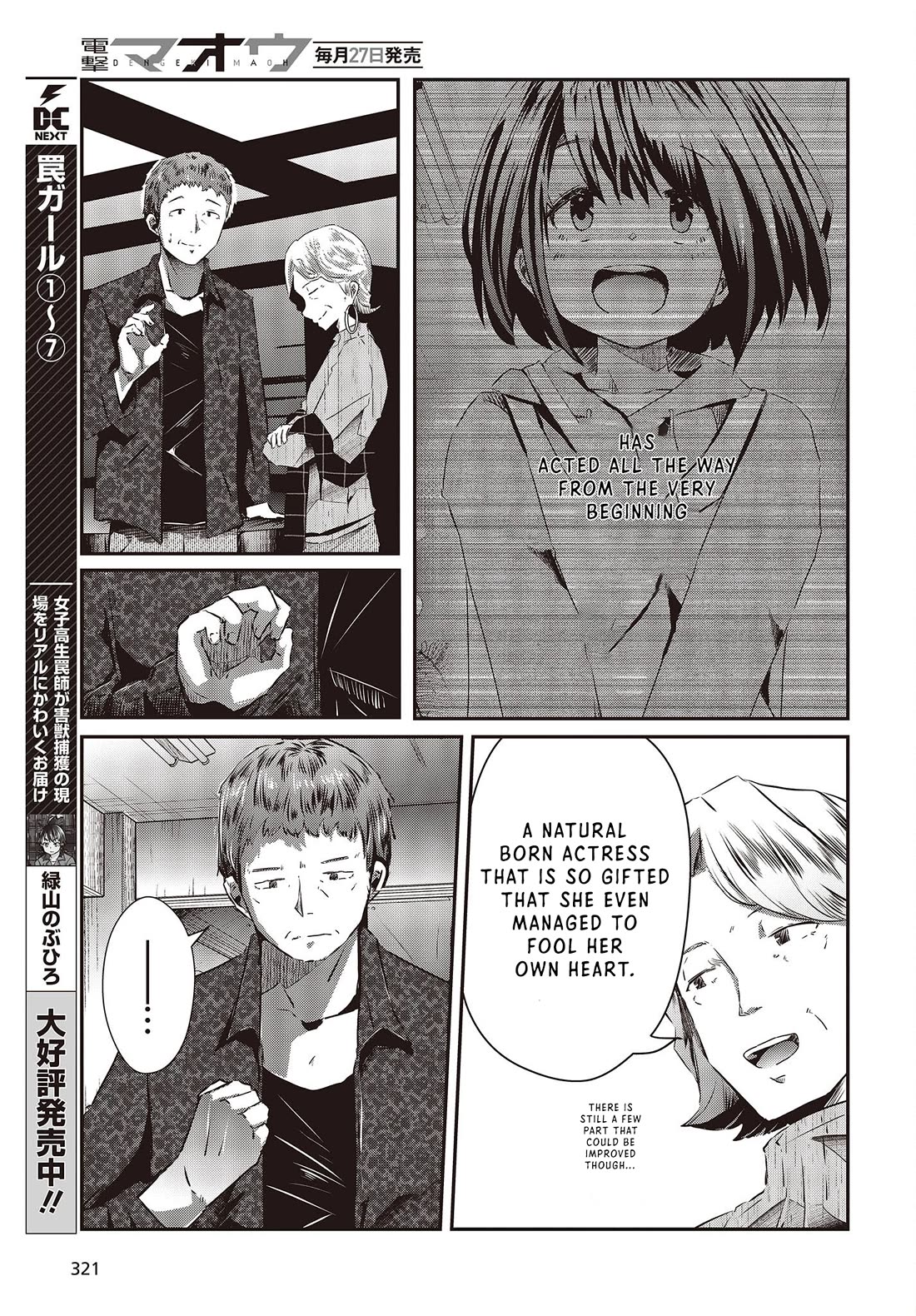 Old Man Reincarnates and Becomes a Genius Actor chapter 12 page 5