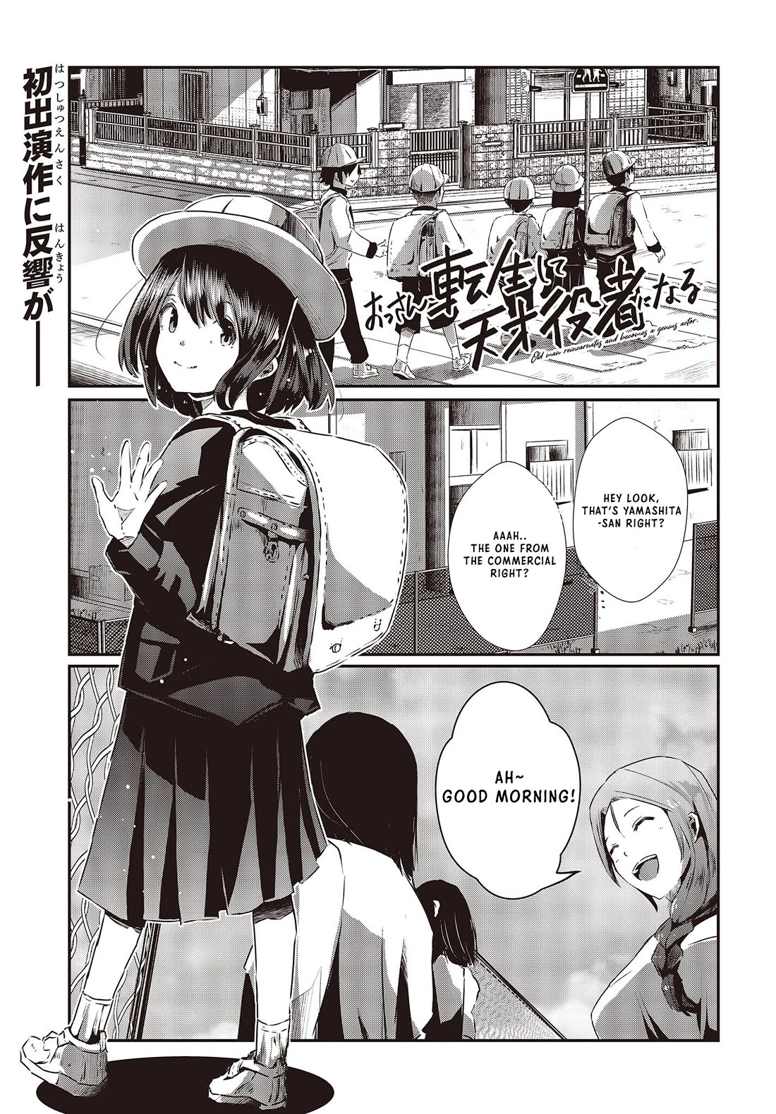 Old Man Reincarnates and Becomes a Genius Actor chapter 13 page 1