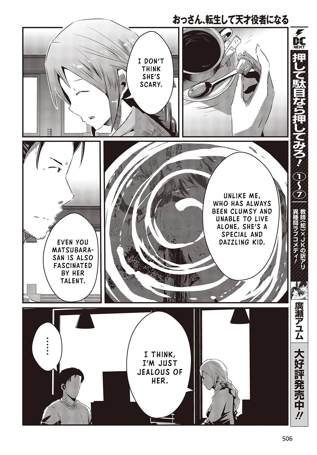 Old Man Reincarnates and Becomes a Genius Actor chapter 13 page 14